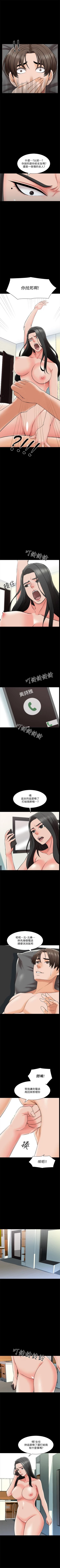 Page 166 of （週1）家教老師  1-30 中文翻譯（更新中）