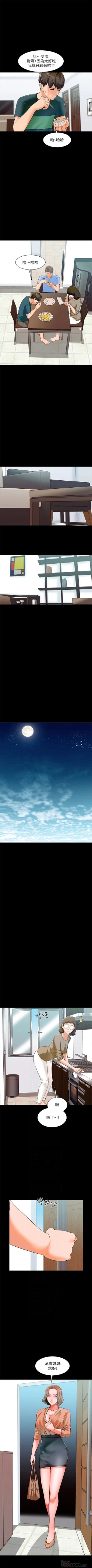 Page 48 of （週1）家教老師  1-30 中文翻譯（更新中）