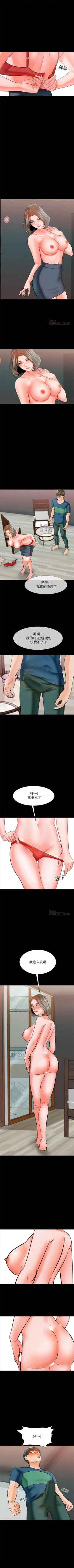 Page 63 of （週1）家教老師  1-30 中文翻譯（更新中）