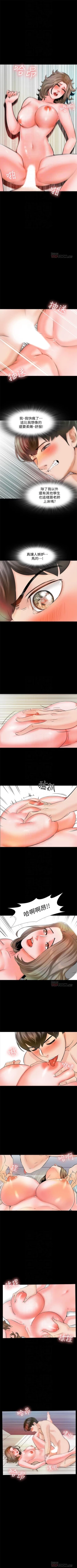 Page 75 of （週1）家教老師  1-30 中文翻譯（更新中）