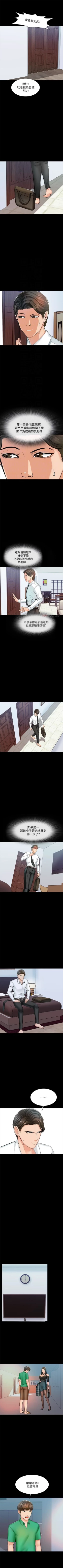 Page 93 of （週1）家教老師  1-30 中文翻譯（更新中）