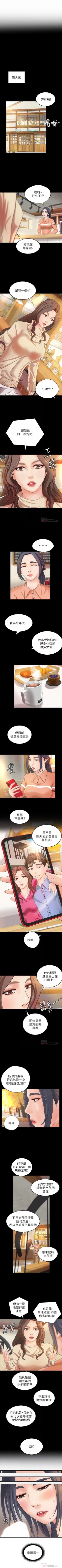 Page 104 of （週1）御姐的實戰教學 1-23 中文翻譯（更新中）