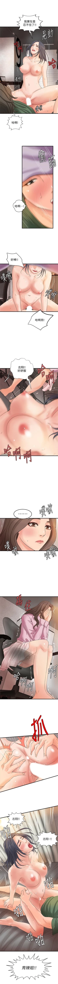 Page 107 of （週1）御姐的實戰教學 1-23 中文翻譯（更新中）