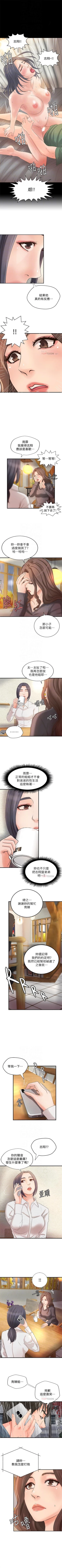 Page 123 of （週1）御姐的實戰教學 1-23 中文翻譯（更新中）