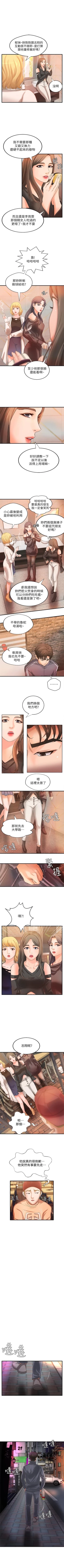 Page 82 of （週1）御姐的實戰教學 1-23 中文翻譯（更新中）