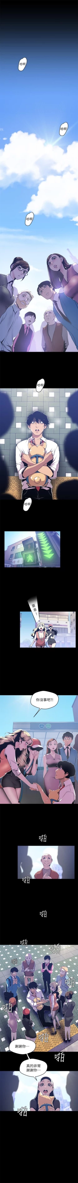 Page 608 of （週1）美麗新世界 1-79 中文翻譯 （更新中）