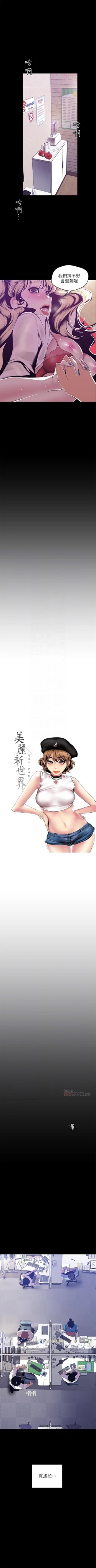 Page 625 of （週1）美麗新世界 1-79 中文翻譯 （更新中）