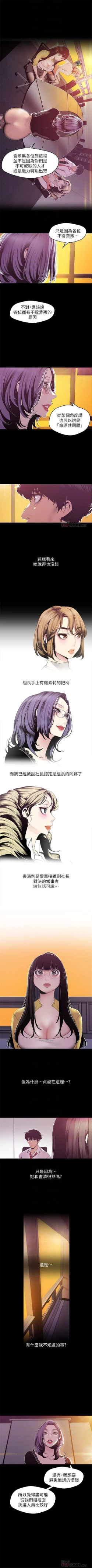 Page 631 of （週1）美麗新世界 1-79 中文翻譯 （更新中）