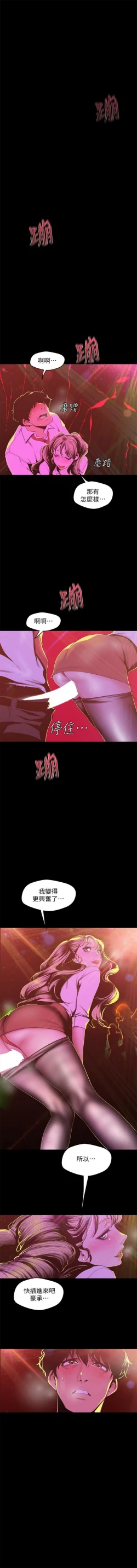 Page 646 of （週1）美麗新世界 1-79 中文翻譯 （更新中）