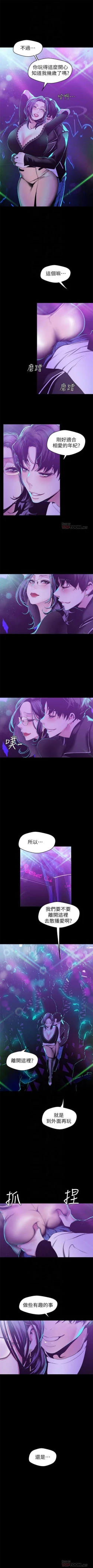 Page 650 of （週1）美麗新世界 1-79 中文翻譯 （更新中）