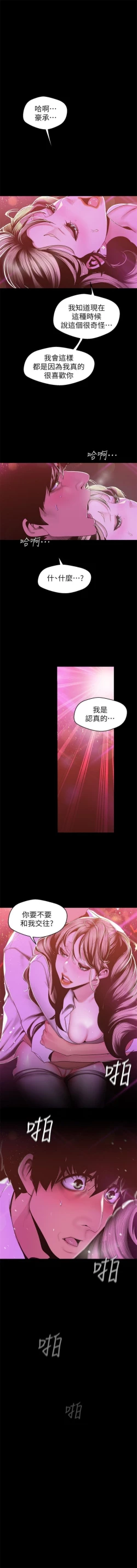 Page 655 of （週1）美麗新世界 1-79 中文翻譯 （更新中）