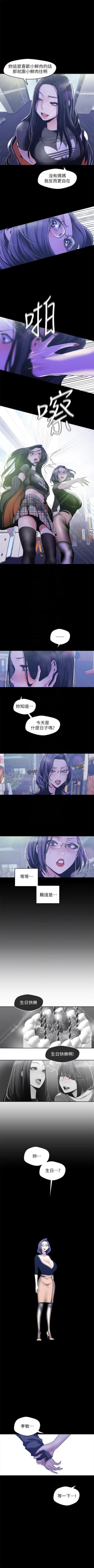 Page 659 of （週1）美麗新世界 1-79 中文翻譯 （更新中）