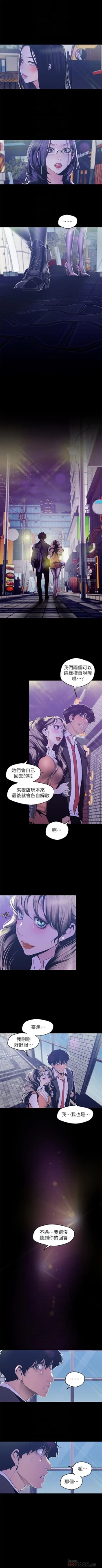 Page 660 of （週1）美麗新世界 1-79 中文翻譯 （更新中）