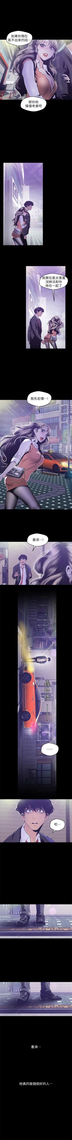 Page 661 of （週1）美麗新世界 1-79 中文翻譯 （更新中）