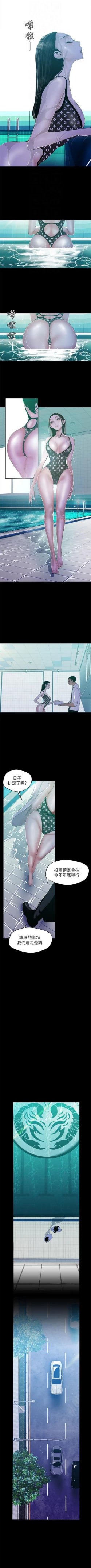 Page 668 of （週1）美麗新世界 1-79 中文翻譯 （更新中）