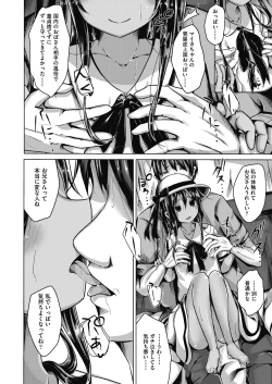 Page 104 of Choudoii Guaide Poruno