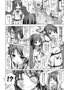 Page 12 of Choudoii Guaide Poruno