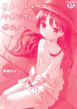 Page 197 of Choudoii Guaide Poruno