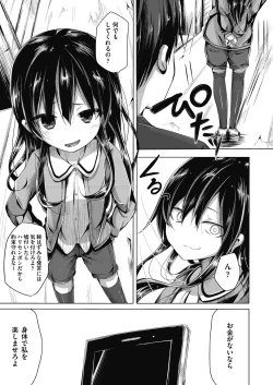 Page 61 of Choudoii Guaide Poruno