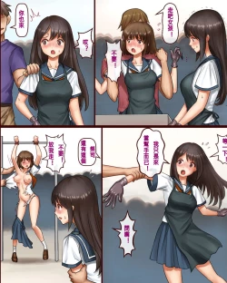 Page 11 of Mechiku no Kuni Daiichiwa | The Country of Female Livestock ep 1