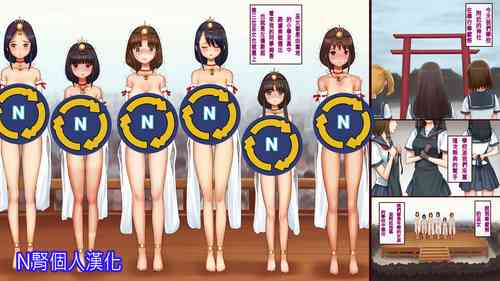 [Kuroni] Mechiku no Kuni Daiichiwa | The Country of Female Livestock ep 1 [Chinese] [N腎個人漢化]