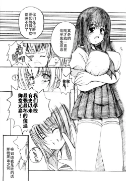 Page 12 of Kesson Shoujo Jou