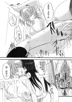 Page 156 of Kesson Shoujo Jou