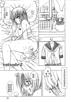 Page 31 of Kesson Shoujo Jou