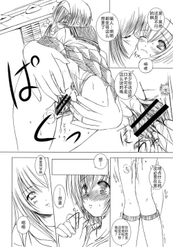 Page 48 of Kesson Shoujo Jou