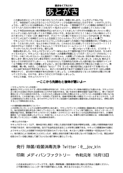 Page 21 of キて♡シて♡触れ合おう♡サキュバスサファリパーク