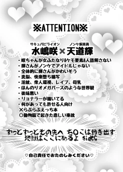 Page 2 of キて♡シて♡触れ合おう♡サキュバスサファリパーク