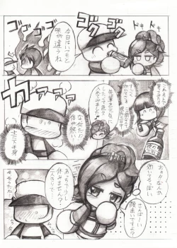 Page 4 of デート5回目後妄想漫画
