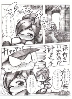 Page 5 of デート5回目後妄想漫画