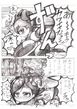 Page 7 of デート5回目後妄想漫画