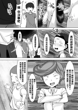 Page 3 of Oneshota