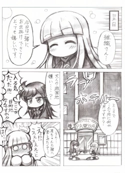 Page 10 of スケベバグ