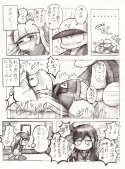 Page 20 of スケベバグ