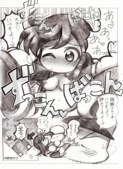 Page 23 of スケベバグ