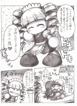 Page 24 of スケベバグ