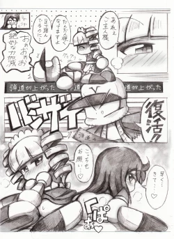 Page 25 of スケベバグ