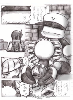 Page 3 of スケベバグ