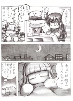 Page 5 of スケベバグ