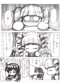 Page 8 of スケベバグ