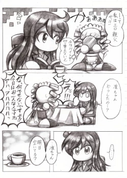 Page 9 of スケベバグ