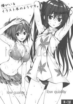 Page 1 of Ore ga Iru Illust Bon no You desu.