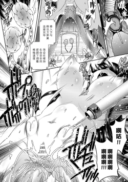 Page 19 of 2D Comic Magazine Ransoukan de Monzetsu Hairan Acme! Vol. 1