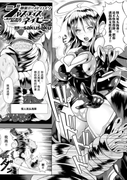 Page 28 of 2D Comic Magazine Ransoukan de Monzetsu Hairan Acme! Vol. 1