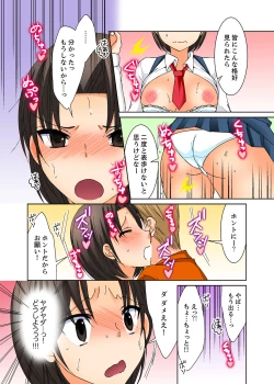 Page 100 of Aneki to Ecchi - Toumei ni Natte Barezu ni Yobai ~tsu!