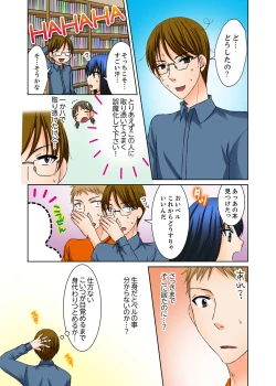 Page 105 of Aneki to Ecchi - Toumei ni Natte Barezu ni Yobai ~tsu!