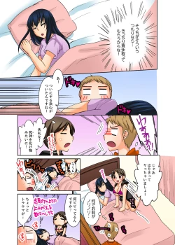 Page 36 of Aneki to Ecchi - Toumei ni Natte Barezu ni Yobai ~tsu!